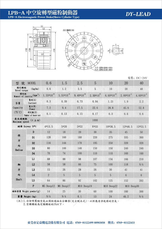 LPB-A空心軸外旋轉(zhuǎn)磁粉制動器