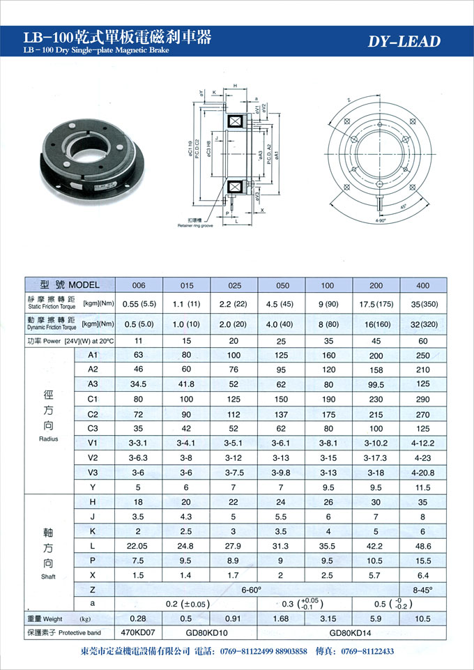 LB-100型單板標準超薄型電磁制動器