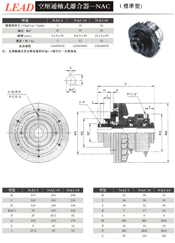 氣動離合器